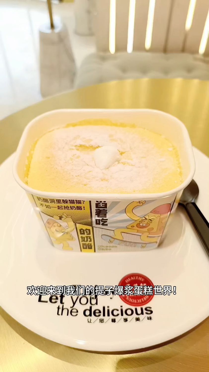 美味的提子爆浆蛋糕上线啦!