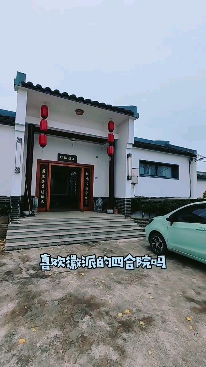 体验新中式乡村自建房,感受徽派建筑的文化底蕴