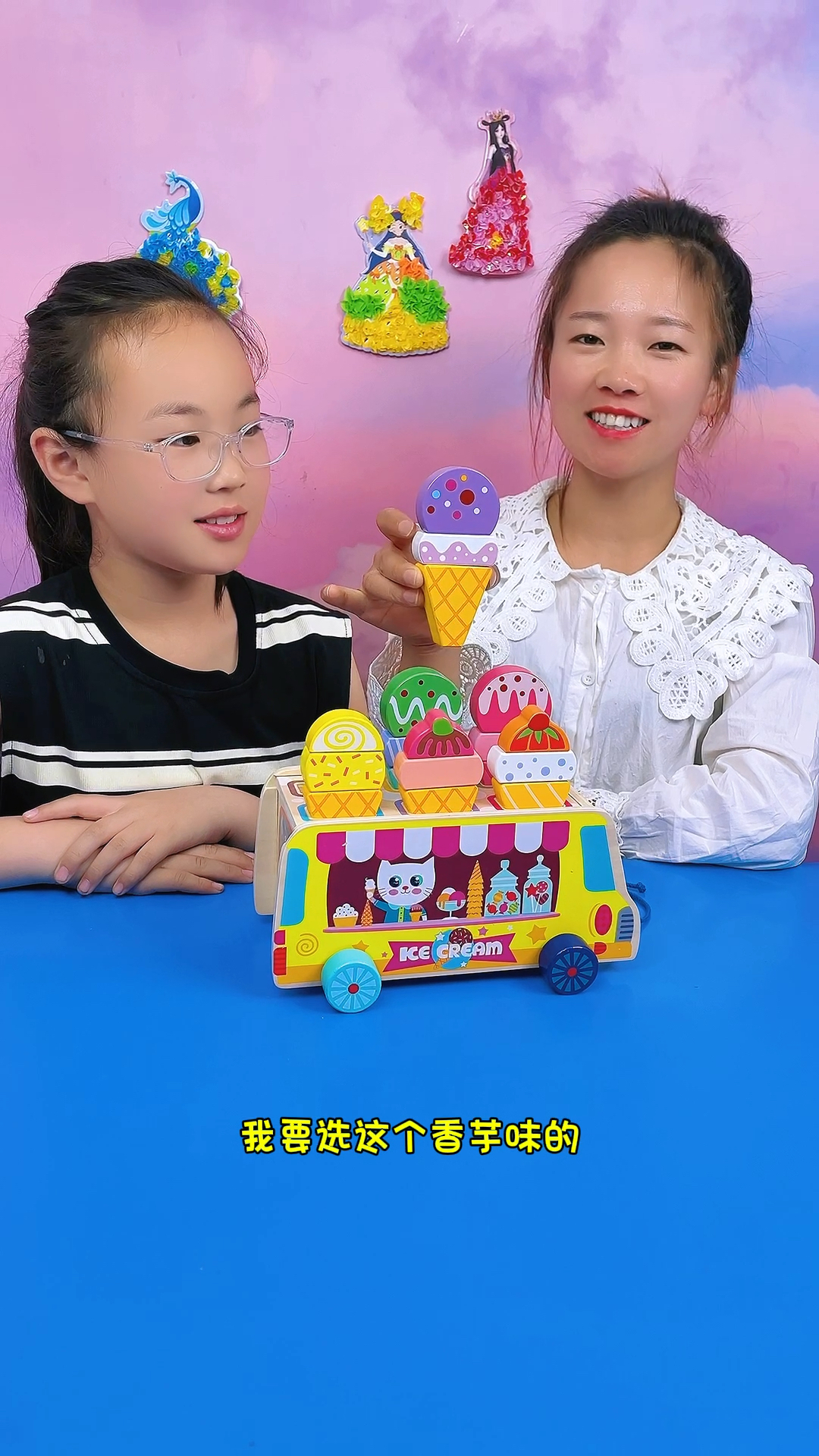 冰激凌车来了,这么多好吃的冰激凌大家喜欢哪一个呢