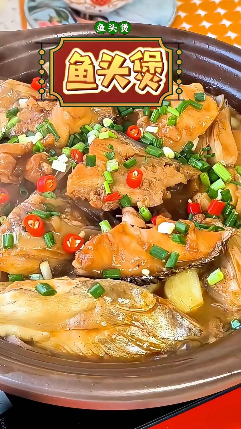 三文鱼头煲制作简单