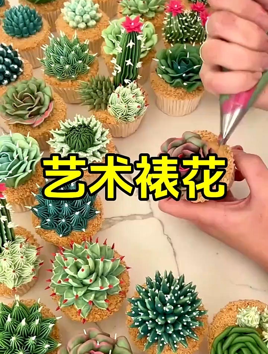 这么精美的蛋糕裱花买回家都舍不得吃了