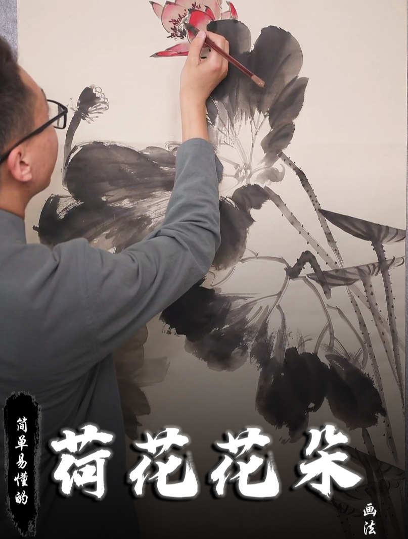 孙老师国画教学:简单易懂的荷花花朵的画法