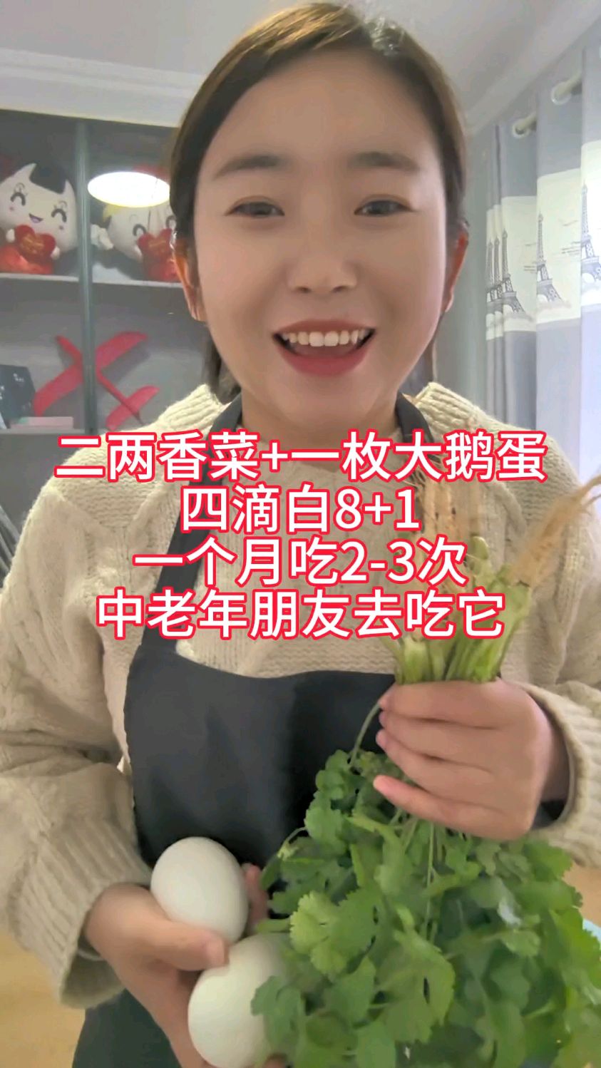 香菜炒鹅蛋的做法