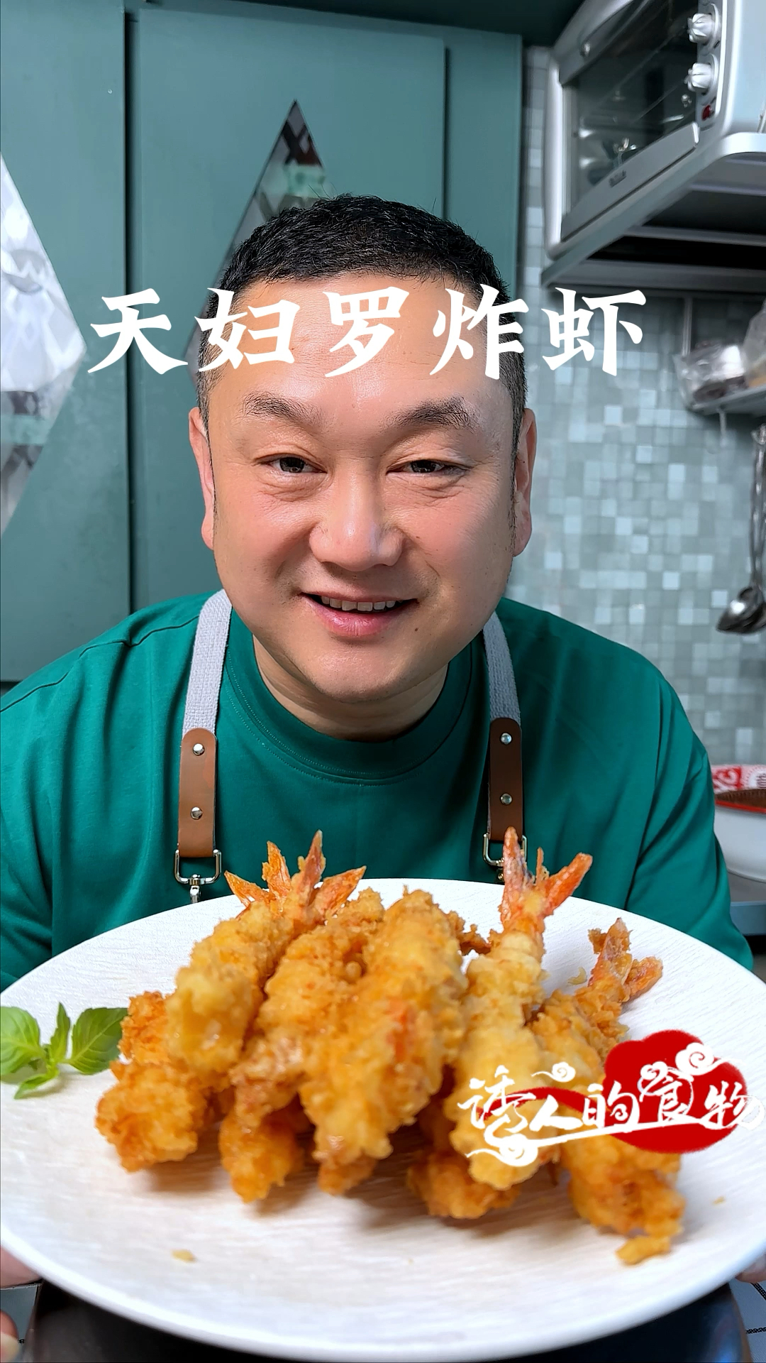 酥到掉渣天妇罗炸虾,好吃到爆!