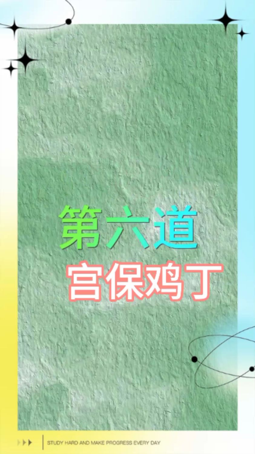 两道鸡肉家常菜做法