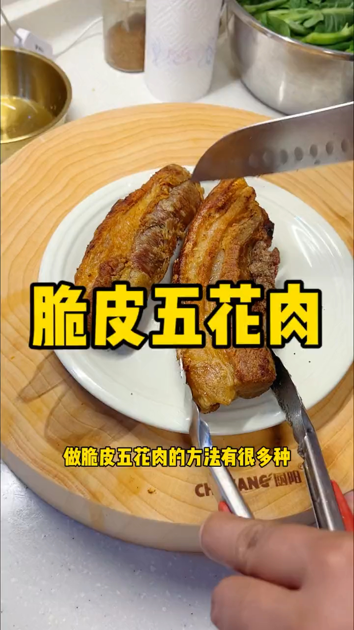 超好吃的脆皮五花肉,外酥里嫩!