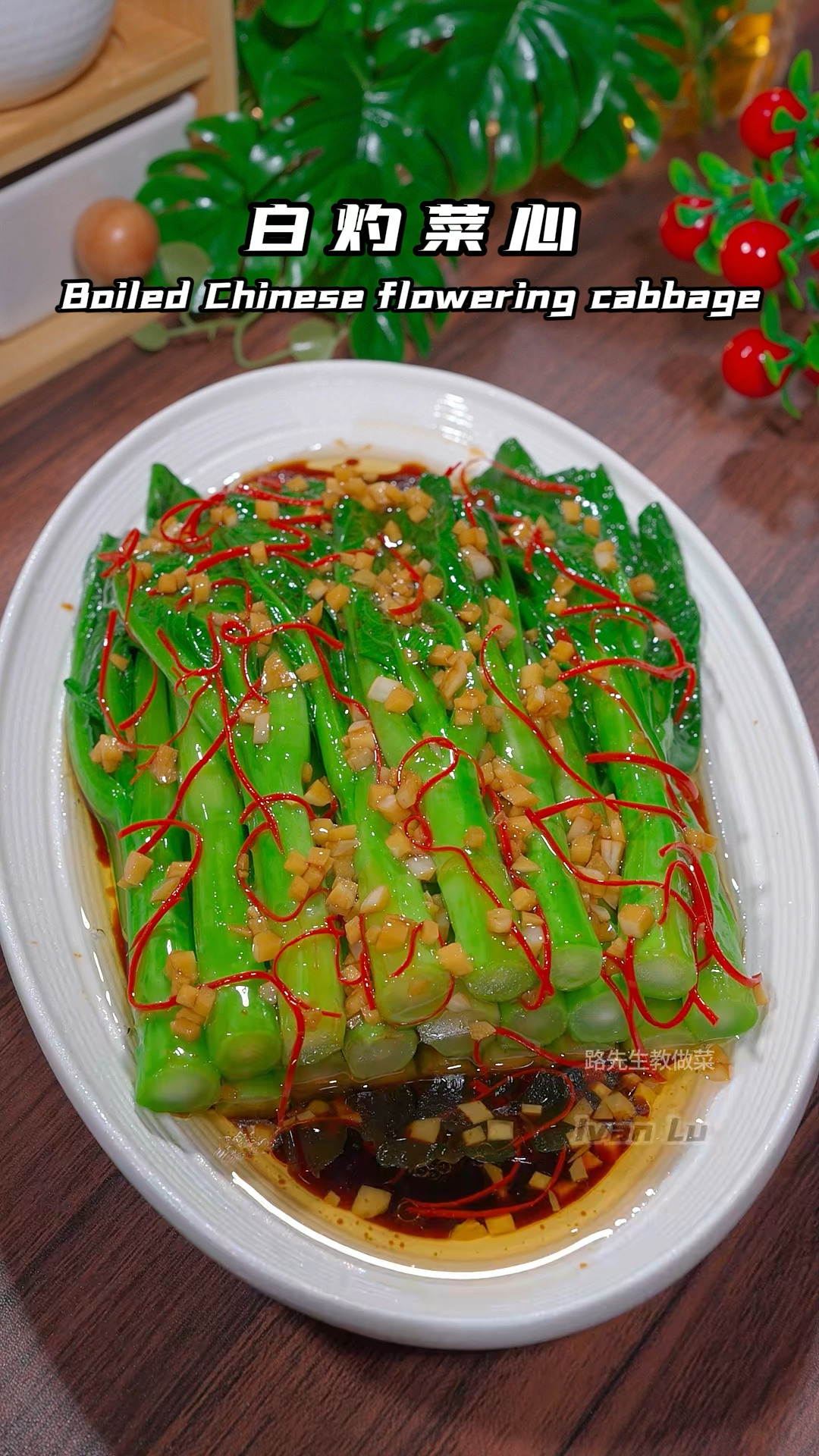 原来大酒店天天排队桌桌必点的白灼菜心,咱们在家做竟然这么简单,清脆爽口!