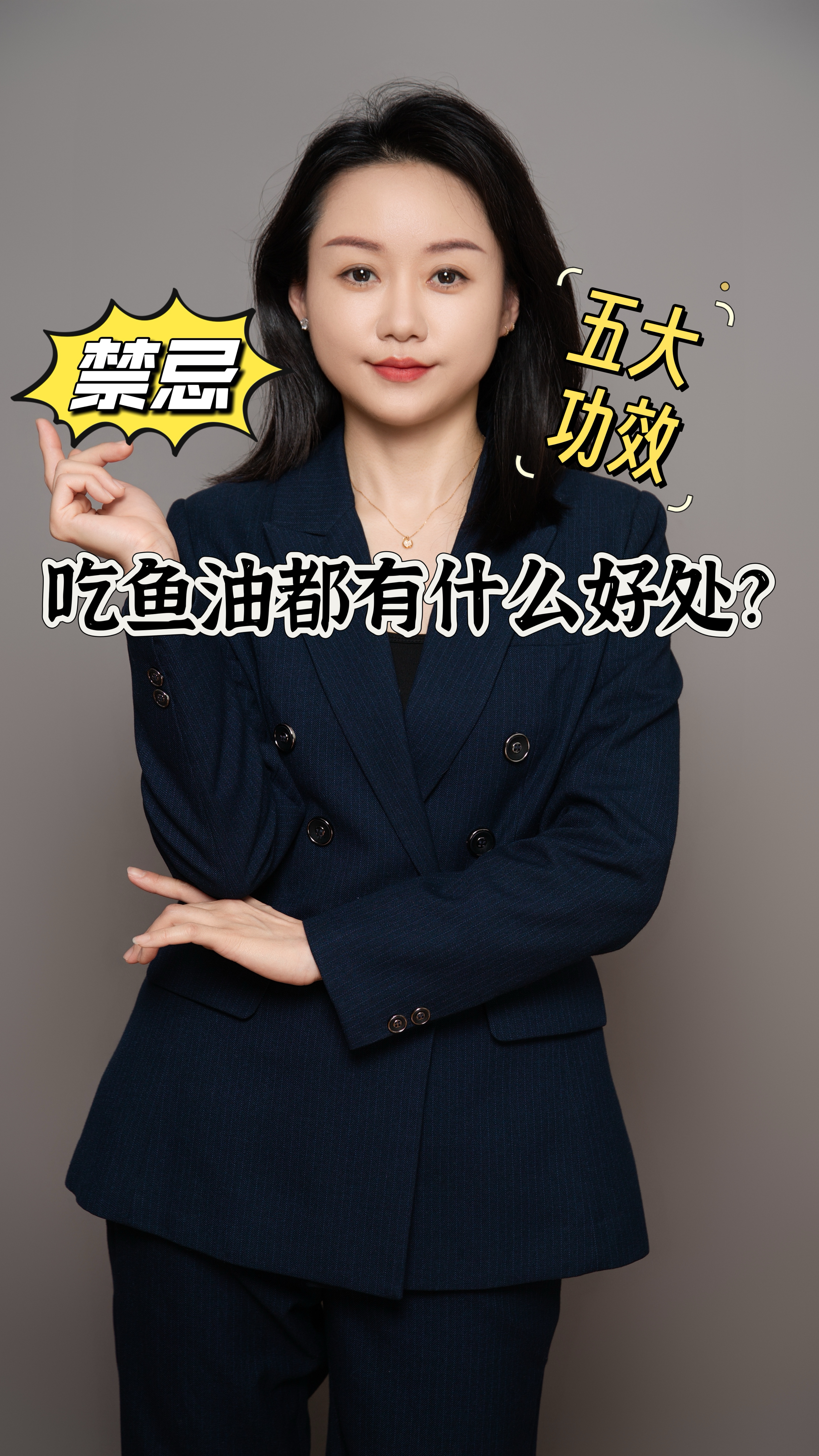 吃鱼油都有什么好处?