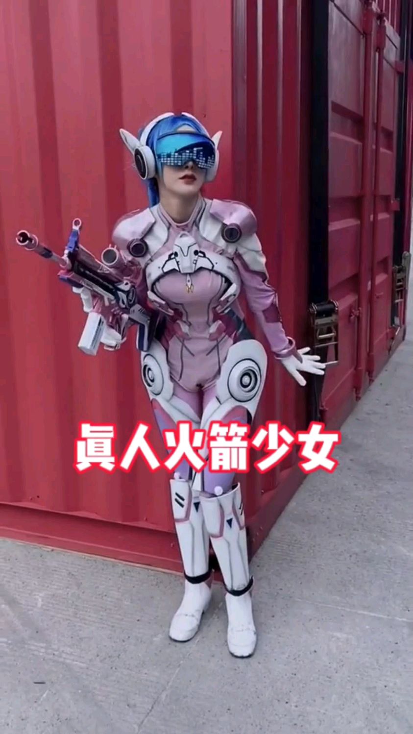 真人火箭少女也太好看了