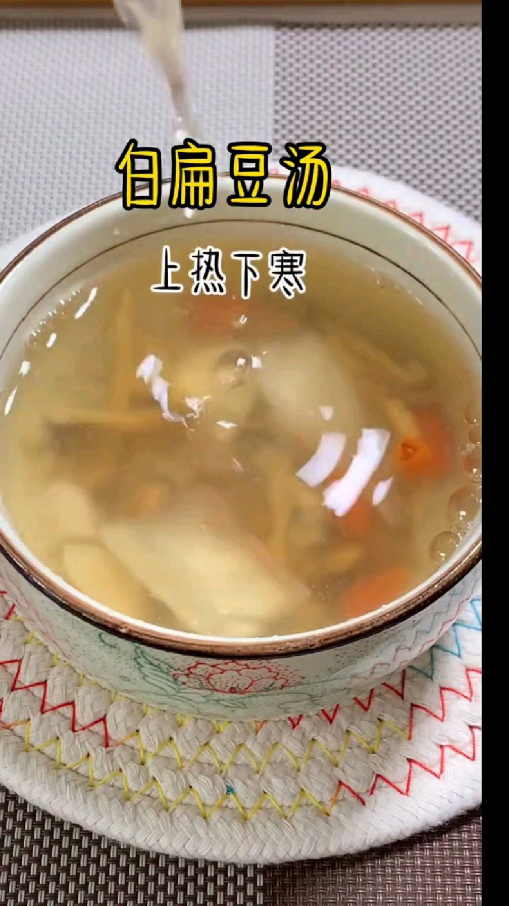 上热下寒脾胃虚弱,收好这个汤