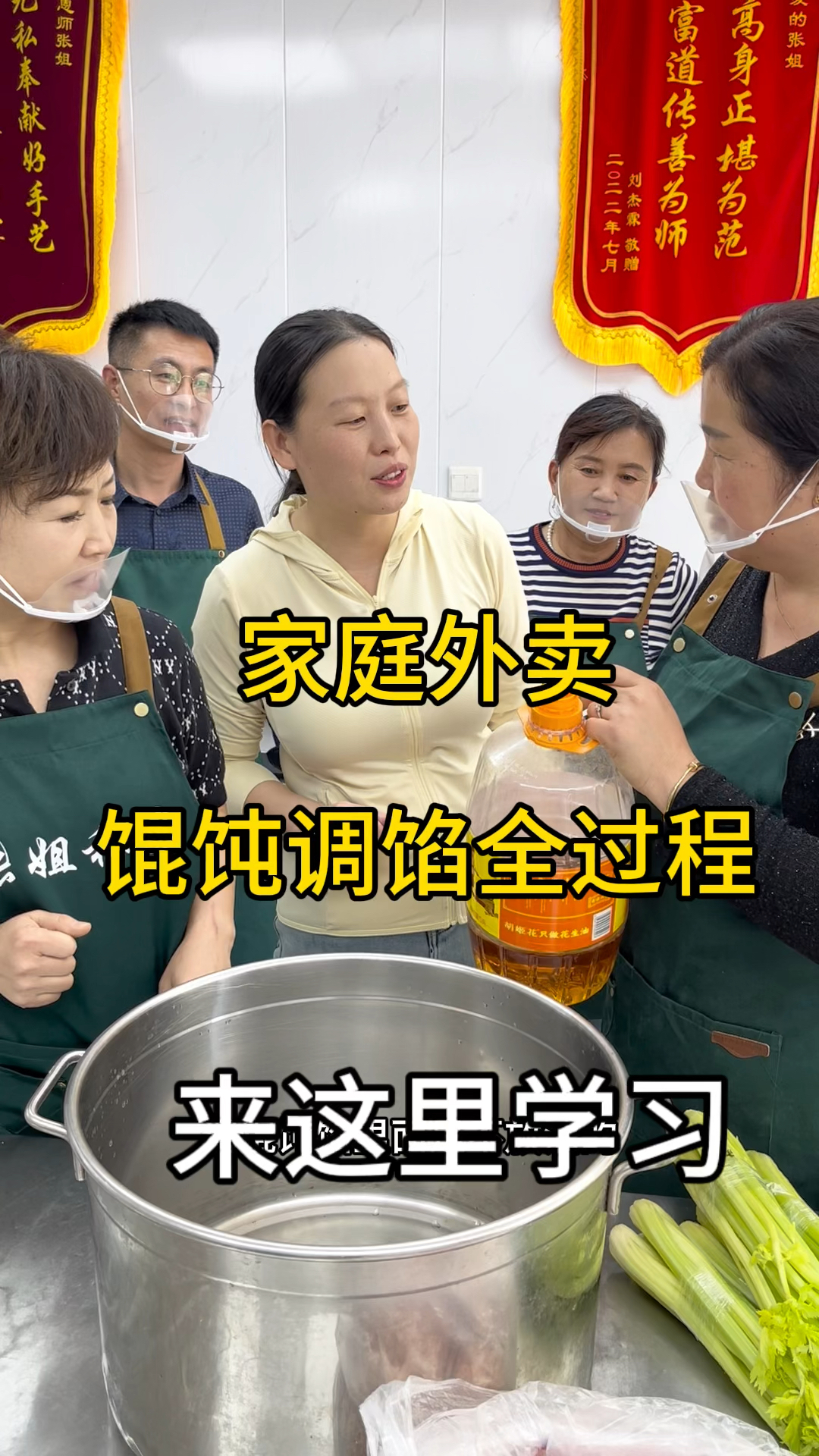 家庭外卖馄饨调馅