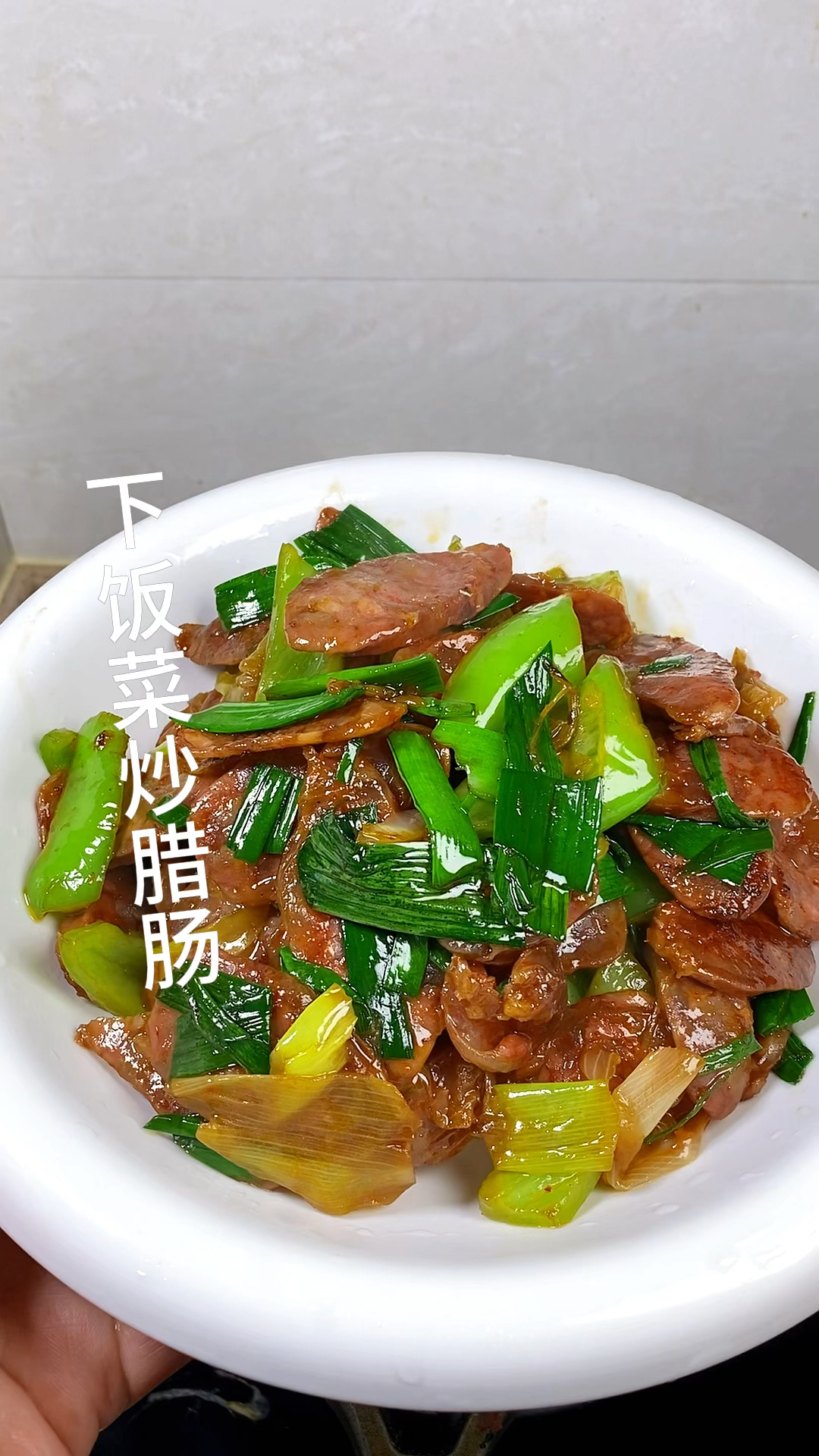 #下饭菜#家常菜三碗米饭不够吃