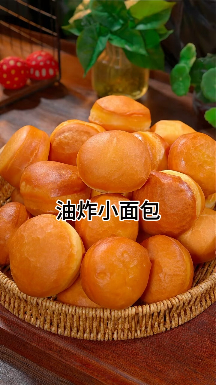 油炸小面包,蓬松暄软