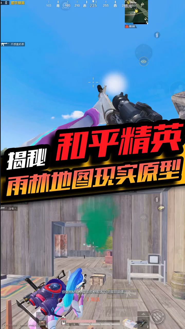 揭秘:吃鸡中雨林地图的现实原型,你知道吗?