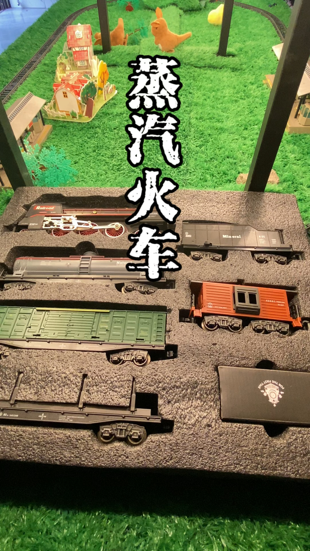 蒸汽火车玩具来喽!