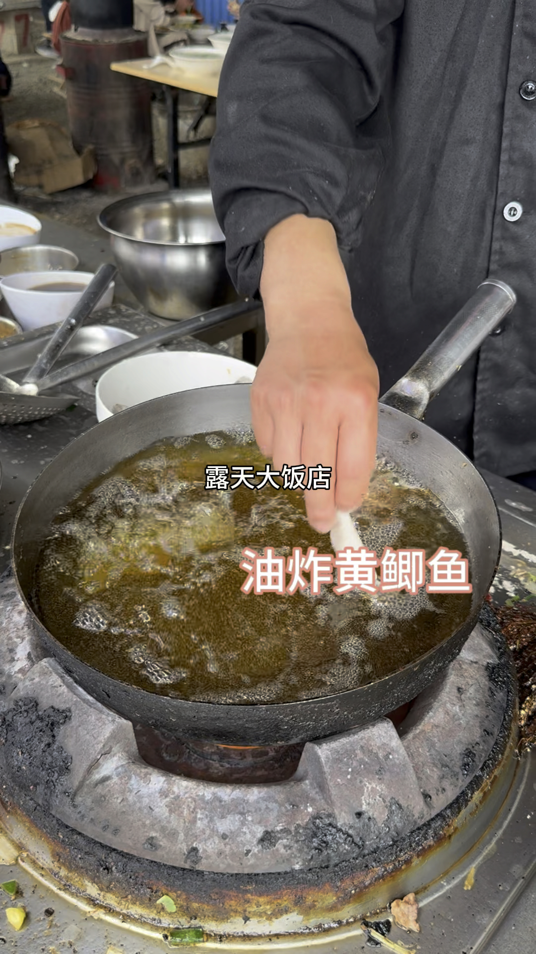 山东农村大集露天大饭店油炸小黄鲫鱼你吃过吗