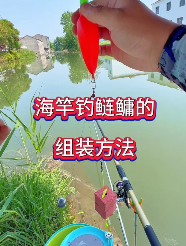 海竿钓鲢鳙的线组绑法,新手看一遍就能学会!