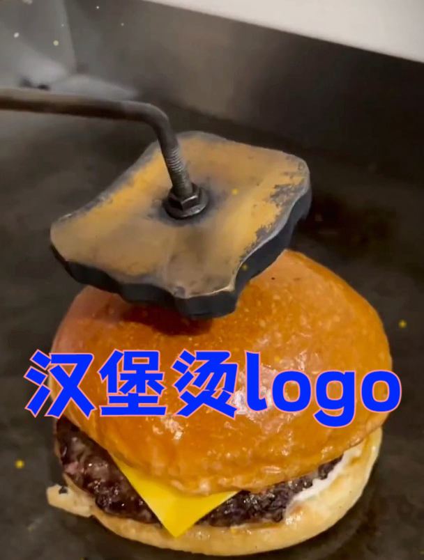 汉堡上的logo,原来是这样做的啊!