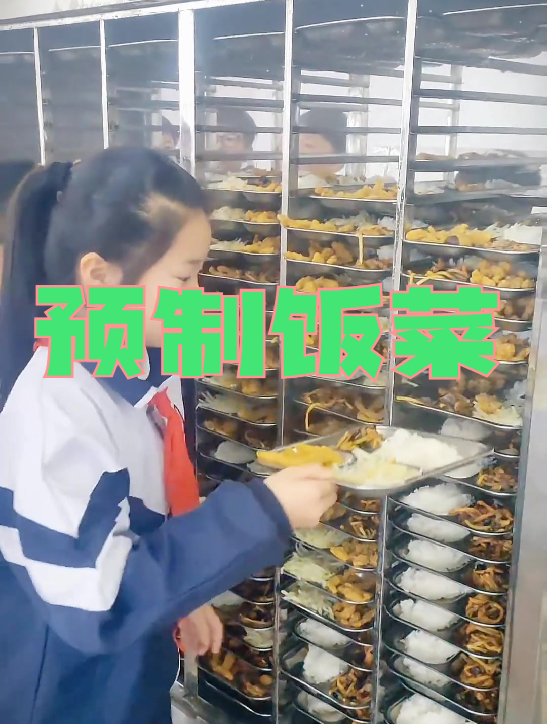 提前做好的饭菜,保温柜中待命