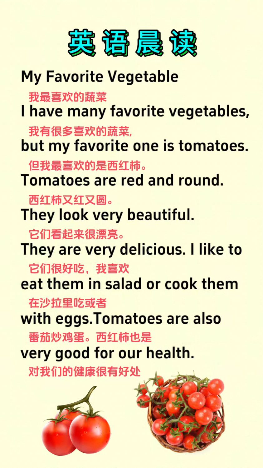 小学英语作文:我最喜欢的蔬菜