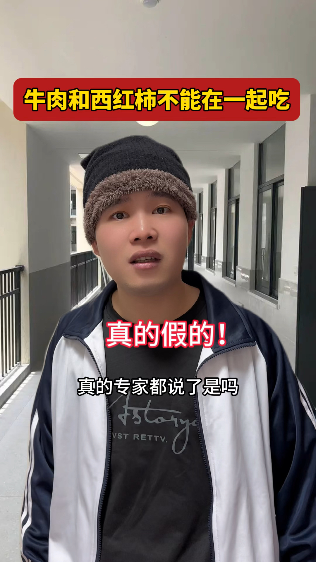 牛肉个西红柿不能在一起吃