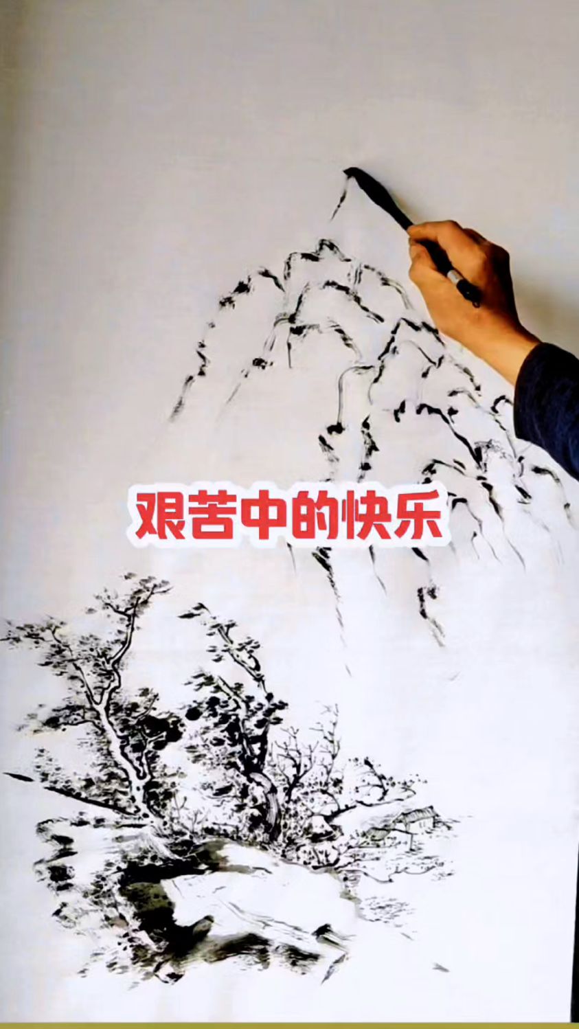 民间艺人艰苦中的快乐#国画艺术/国画初学者入门综合篇