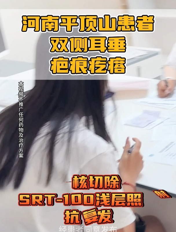 女生长耳朵肉疙瘩,红肿痛痒!