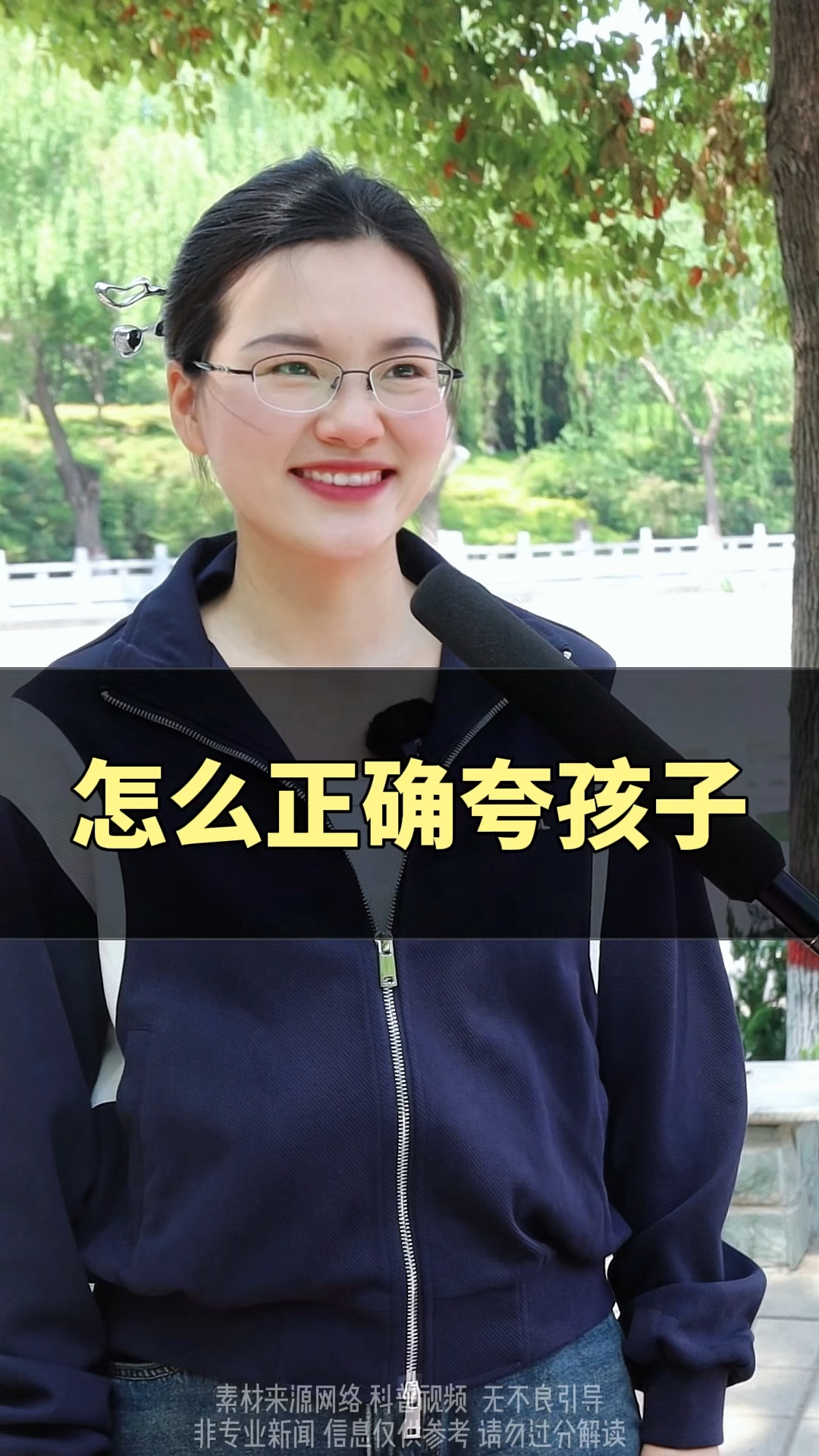 怎么正确夸孩子?