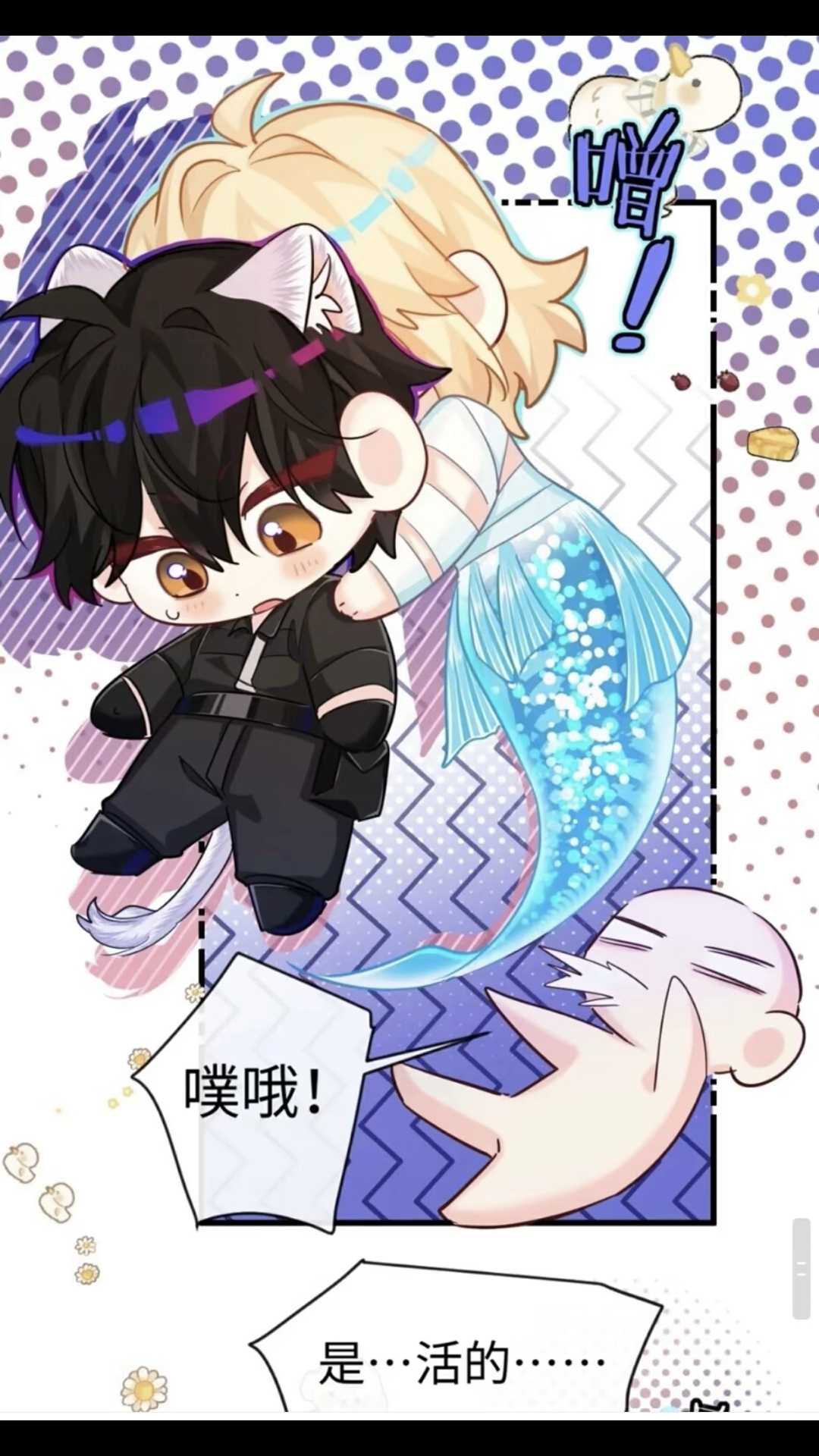 人鱼陷落漫画:都快把兰波急到变形了,白楚年还在夸兰波!