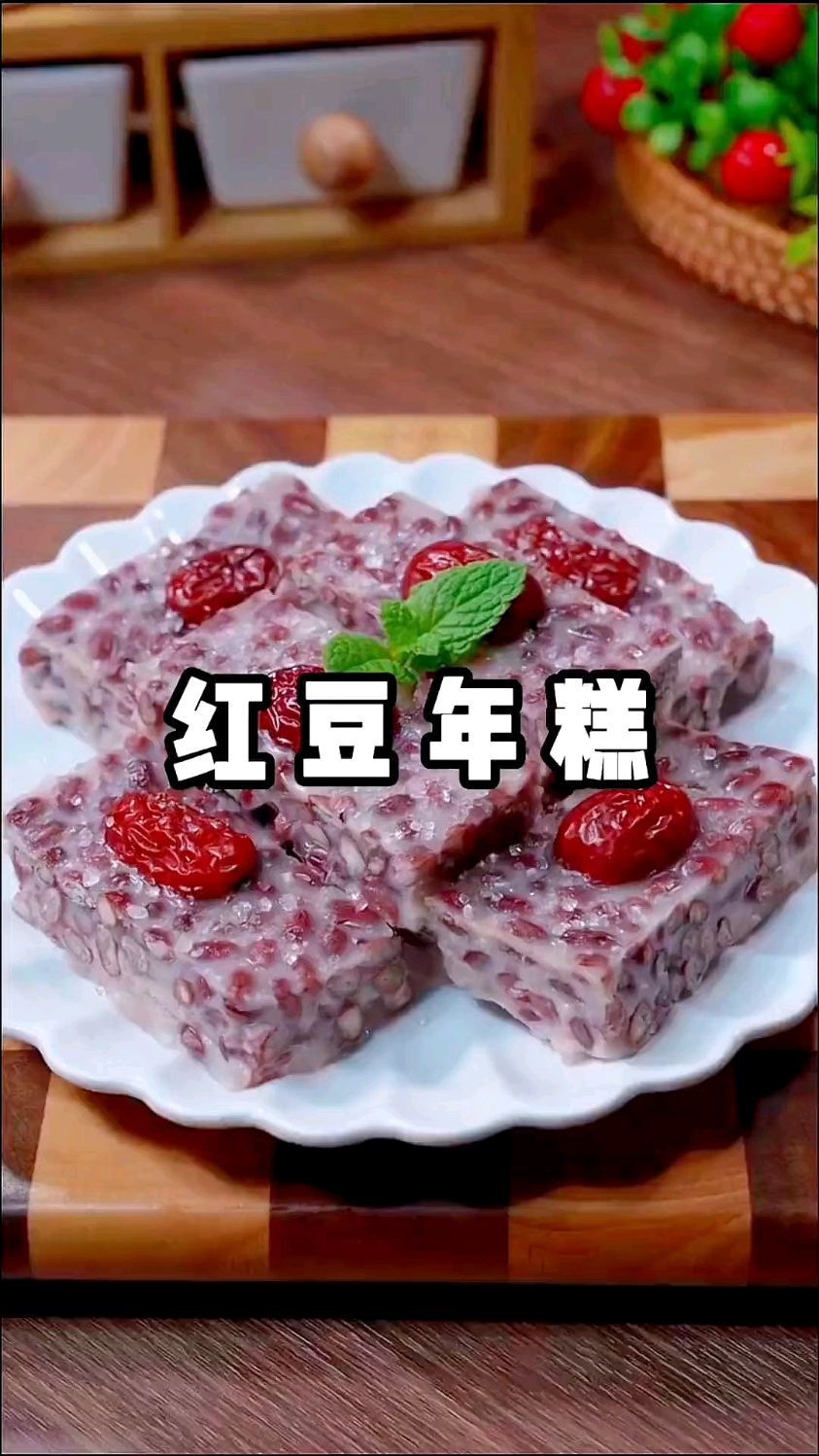 红枣年糕,大家一定要学起来真的好吃