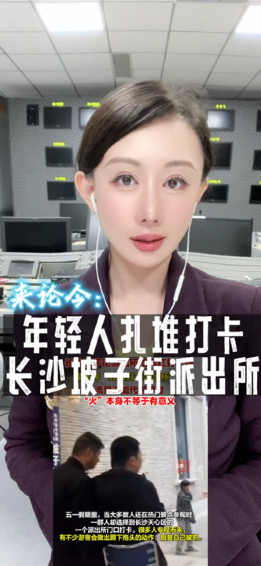 年轻人拍照打卡 长沙坡子街派出所