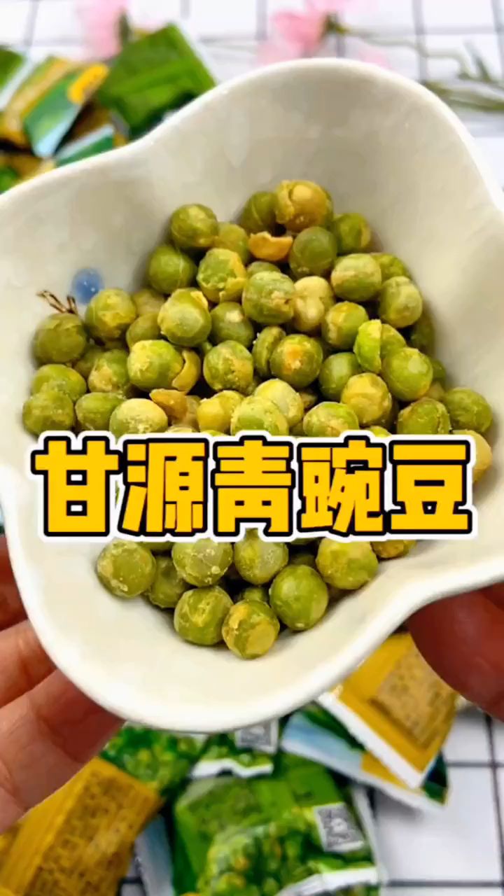 甘源青豆豌豆小包装蟹黄原味芥末蒜香烤肉坚果炒货零食
