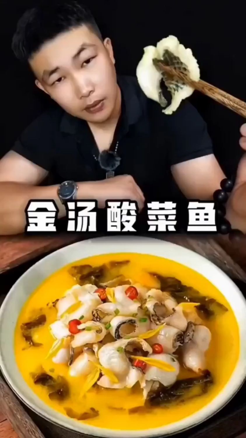 金汤酸菜鱼好吃吗?