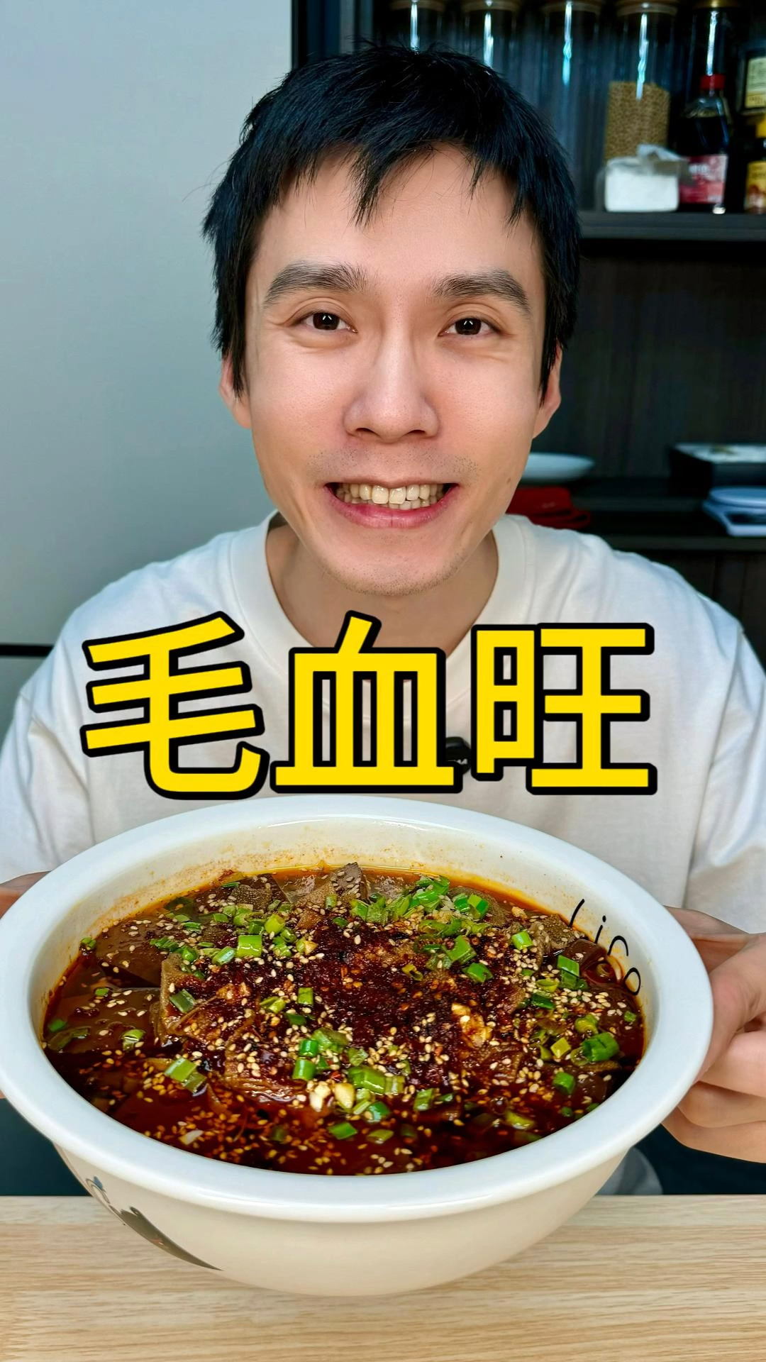 我妈做的毛血旺那可是一绝,真是香迷糊啦～ #毛血旺 #美食教程