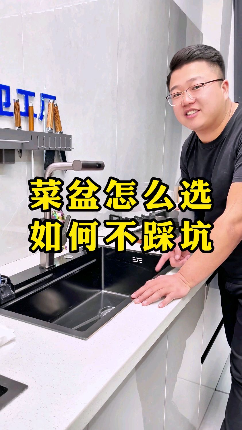 这个洗菜盆 你喜欢吗?