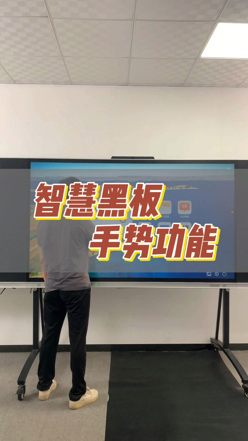丽显智慧黑板,手势快捷功能,记住了简单又好用