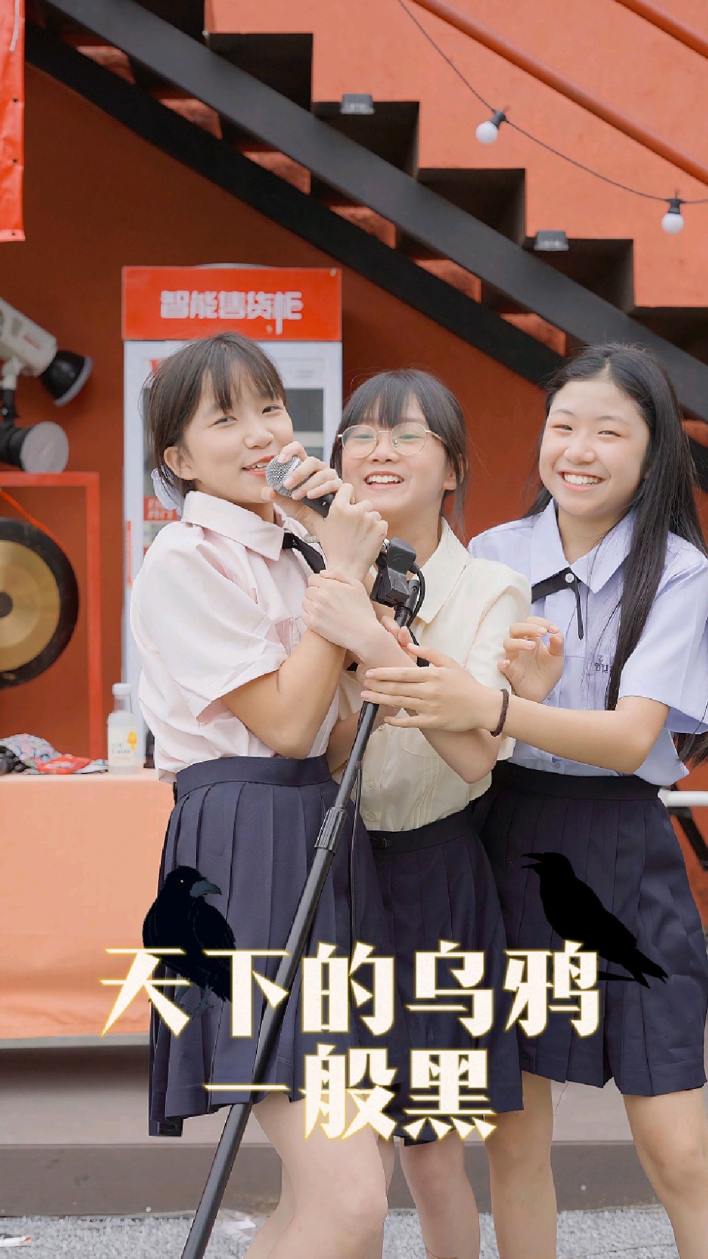 三个女孩一台戏,天下的乌鸦一般黑