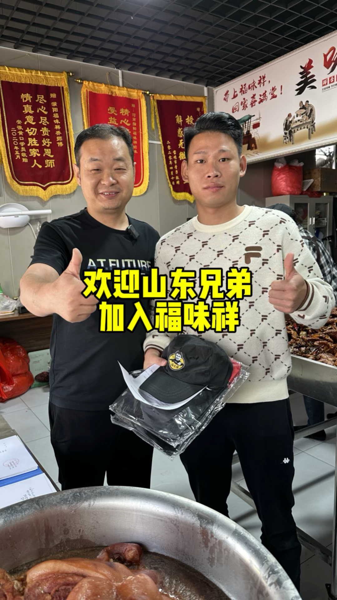 欢迎山东兄弟加入#卤味熟食凉拌菜 #想学找我 #卤肉熟食