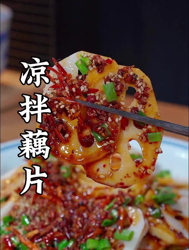 天气越来越热,不知道吃什么的时候就试试这个凉拌藕片