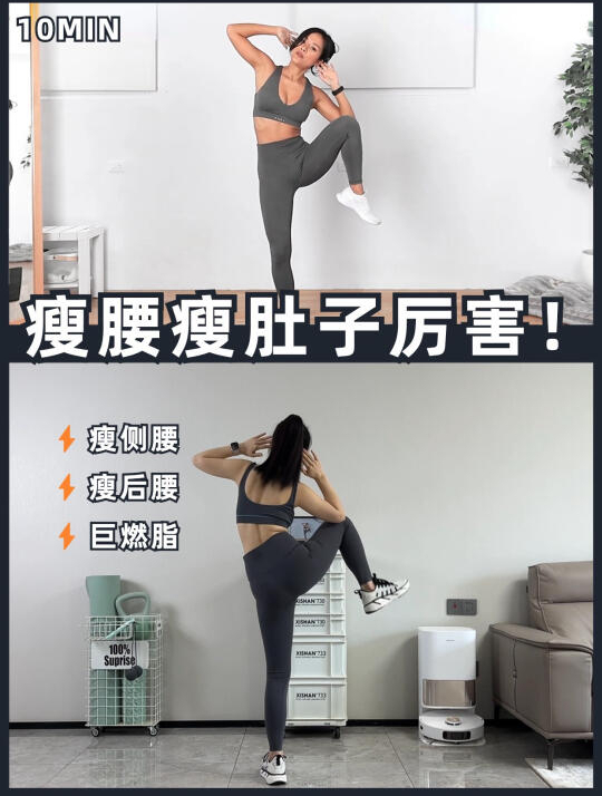 这个瘦腰减肚子真厉害减掉腰两侧赘肉
