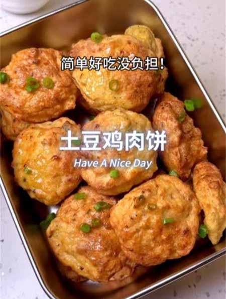土豆和鸡胸肉的神仙搭配,这样做成小饼真的简单又好吃!