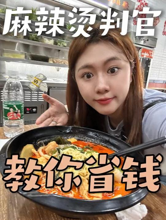 都2024年了?!还不会吃麻辣烫?教你几招!