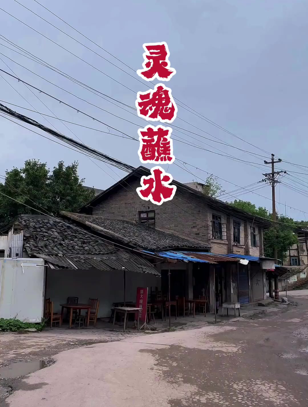 自贡有蘸水菜,多用兔肉牛肉