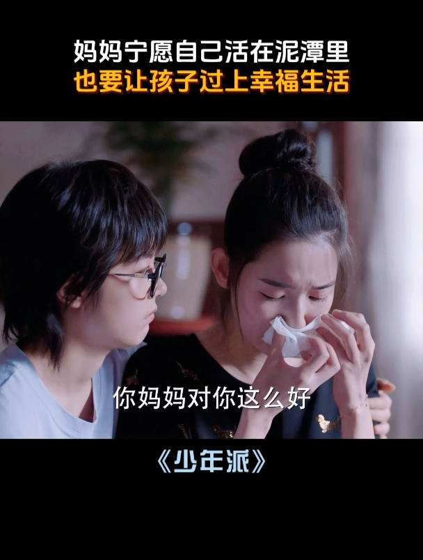 少年派:单亲妈妈太不容易,只希望自己女儿幸福快乐