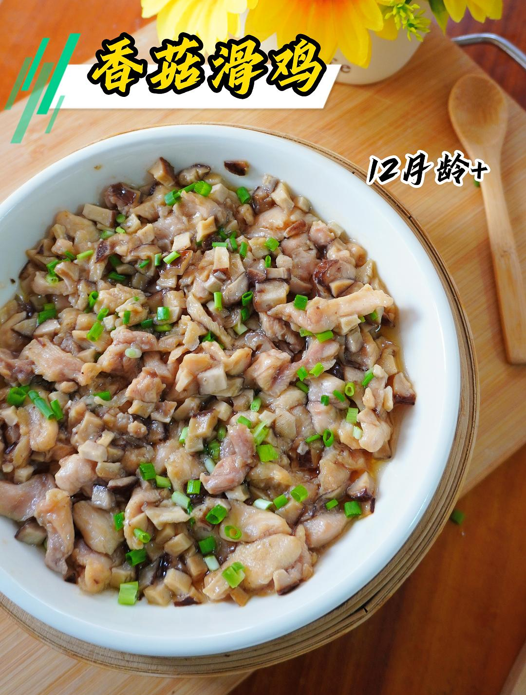 鸡肉这样做好吃又嫩滑,用它的汤汁拌饭,宝宝能炫一大碗