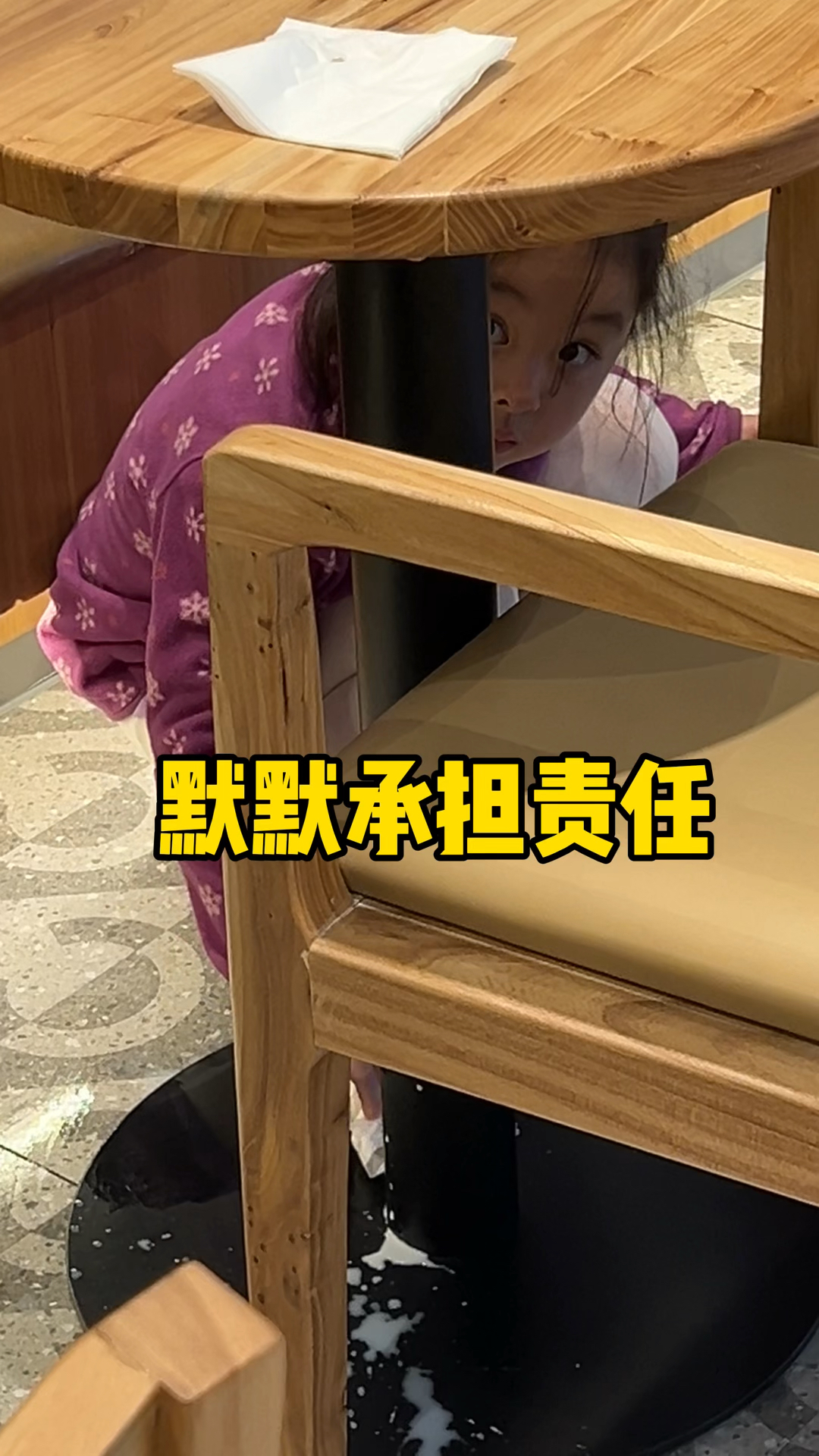 当她在奶茶店打翻一杯奶茶后,默默的承担责任,然后擦干净了。