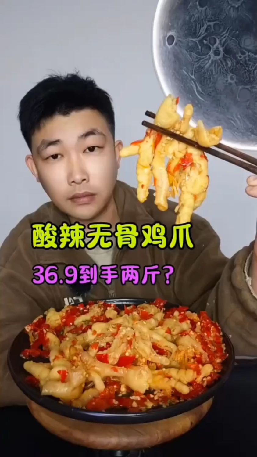 酸辣无骨鸡爪你喜欢吃吗?