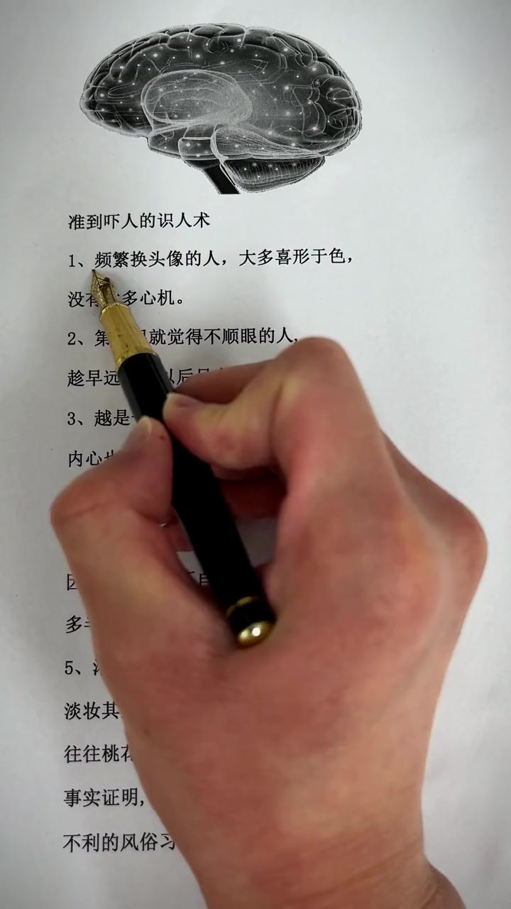 频繁换头像的人大多喜形于色