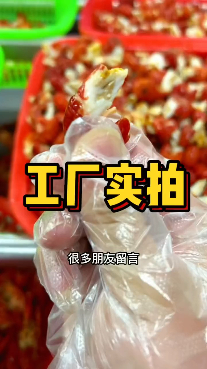 工厂加工龙虾尾全过程