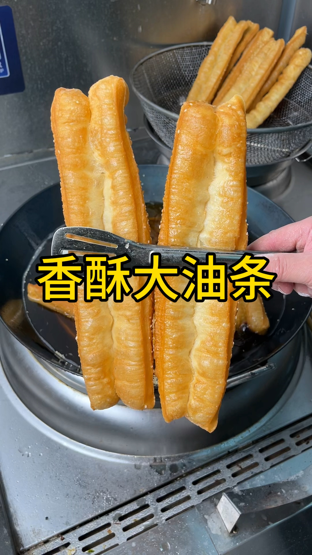 香酥大油条制作过程